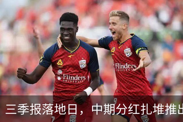 三季报落地日,中期分红扎堆推出,隆鑫通用等多家公司拟派现